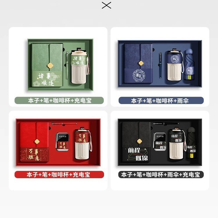 充电宝笔记本礼盒套装咖啡杯礼品套装印logo公司商务高档伴手礼|undefined