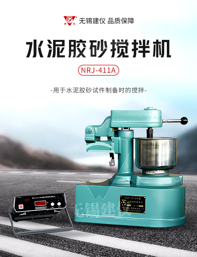 Планетарный смеситель Jianyi NRJ-411A стандарт