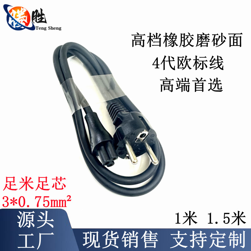Suitable for Dell DELL 4th generation European standard power cord, laptop adapter, charging cable, European standard, Mickey Mouse design
