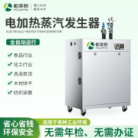 72kw电蒸汽发生器食品蒸煮混凝土养护蒸汽机不锈钢电锅炉智能控制