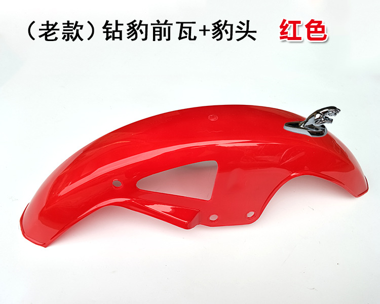 Suitable for Haojue Silver Leopard Hj125-7/Hj150-3 Diamond Leopard Hj125K-2 Front Wheel Motorcycle Front Wheel Guard Wholesale