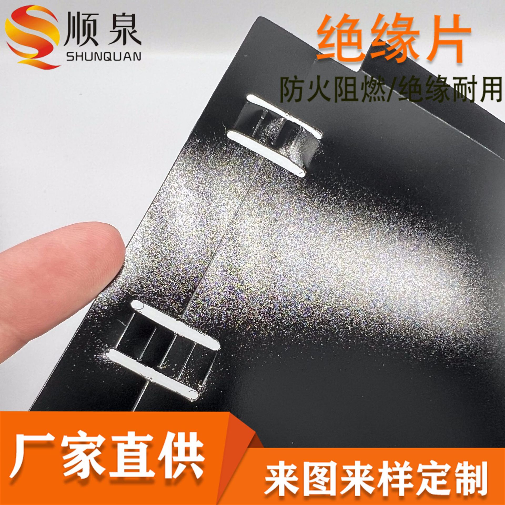 pc电池绝缘片黑色电源pvc折叠垫片麦拉片防火防电阻燃pet塑料片