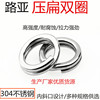 [Spot] Luya flat ring 304 stainless steel Luya dual -circle fake bait connector enhanced the connection ring