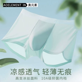 男士平角裤;男士三角裤;保暖上衣