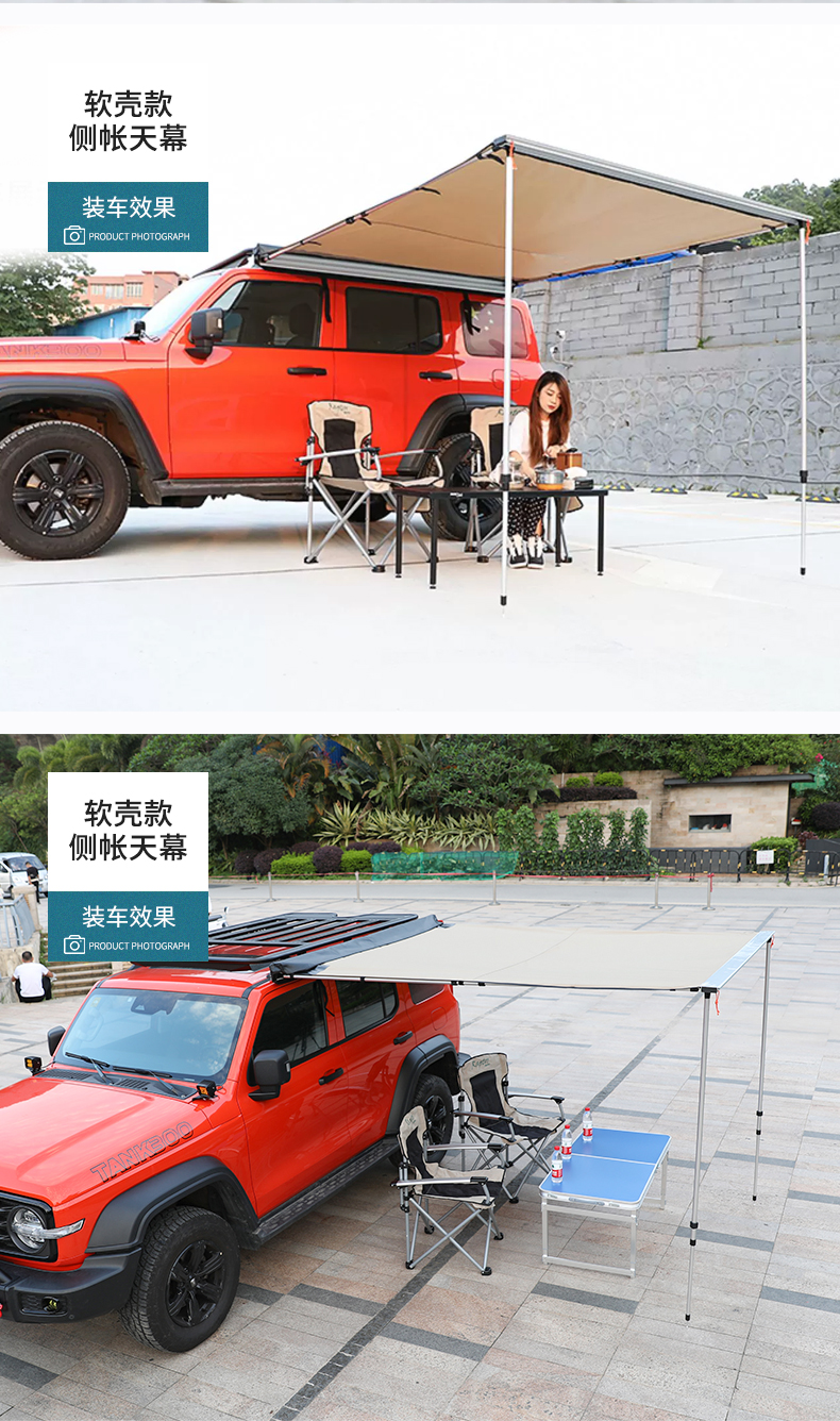 Tank 300 Outdoor Side Tent Roof Rack Sun Protection and Rainproof Car Hard Shell Side Tent Awning Camping Whistle Celebration