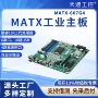 工控视觉matx-607g44pci-e主板