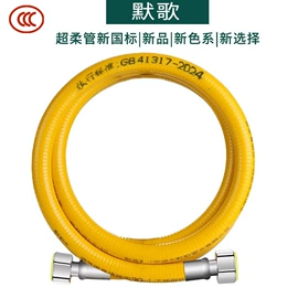 花洒软管;燃气系统;三角阀