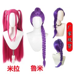 跨境专供免修剪现货 Skpop猎魔女团假发米拉 鲁米 麻花辫 cos假发