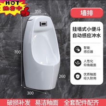 一体自动感应小便池挂墙式家用小便器男士落地式小便斗尿池尿兜