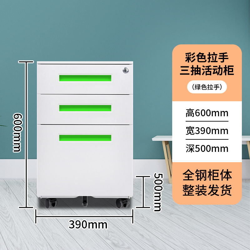 Gabinete de actividades de oficina, información de archivos debajo del escritorio, gabinete bajo, contraseña, gabinete de almacenamiento con cerradura, archivador de hojalata de tres bombas con ruedas