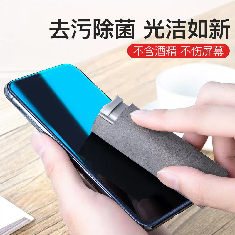 屏幕清洁剂液平板屏幕清洁套装椭圆一体式喷擦器超纤屏幕清洁神器