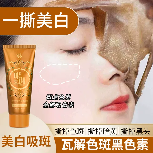National Cosmetic Special Certificate Aige Premium Schnei Whitening and Spot-Fading Mask to Brighten Skin Tone, Absorb Spots, No-Rinse Whitening and Spot Removal