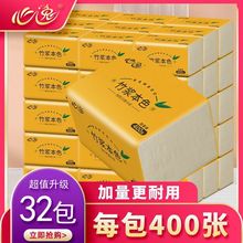 心逸400张/包竹浆本色纸巾抽纸面巾纸家用卫生纸餐巾纸厕纸抽批发