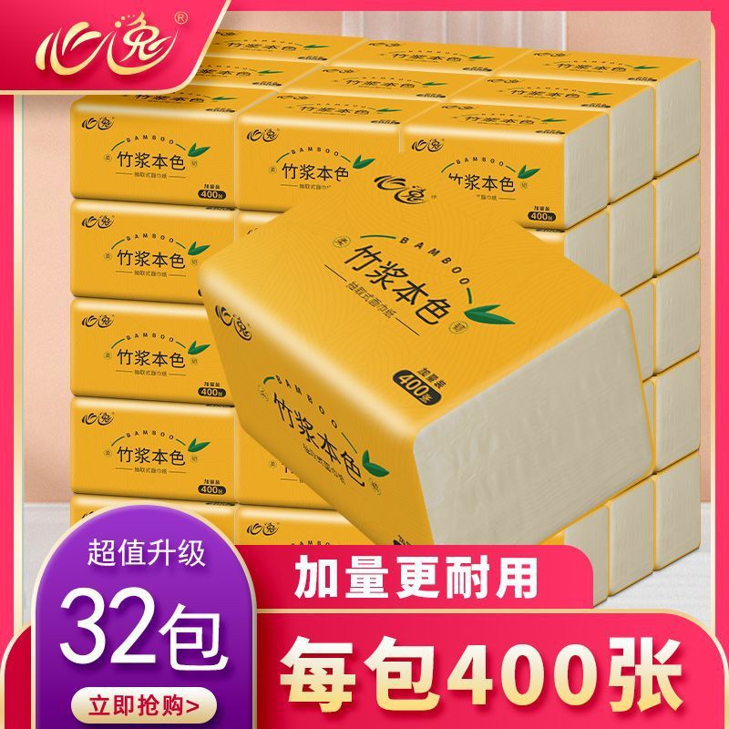 心逸400张/包竹浆本色纸巾抽纸面巾纸家用卫生纸餐巾纸厕纸抽批发