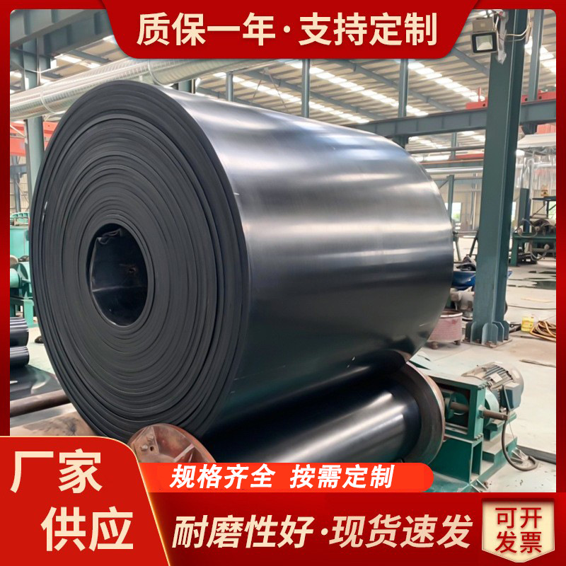 工业输送带耐磨耐高温橡胶尼龙传送带防滑环形矿山挖采掘爬坡皮带