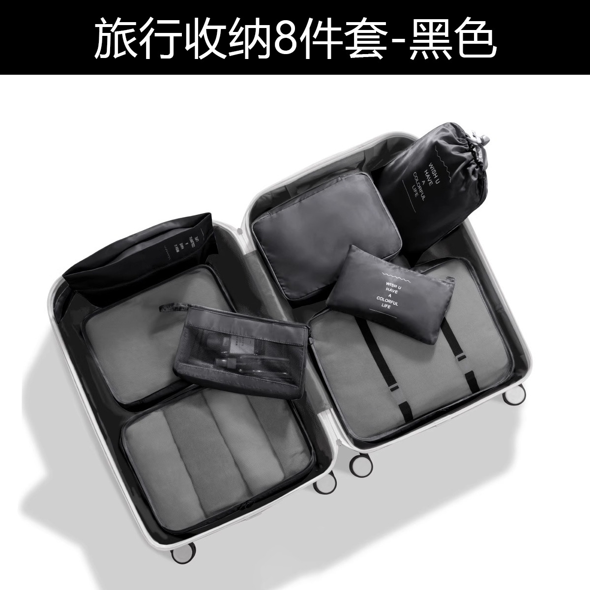 블랙 [8종세트] 방수원단/실중량 385g