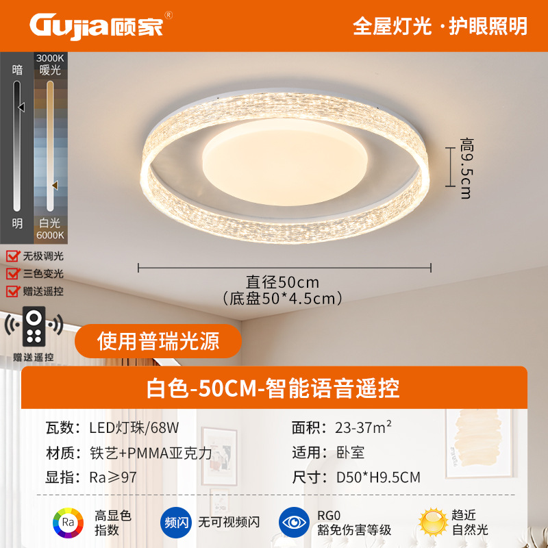 Luz de lujo ligera de estilo italiano, protección de ojos, luz de techo brillante, luz inteligente de dormitorio, luz de habitación de lectura avanzada 357L