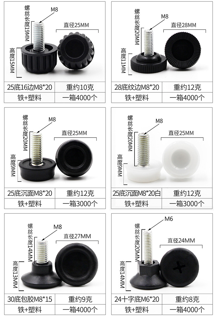 详情页可调脚黑底_08