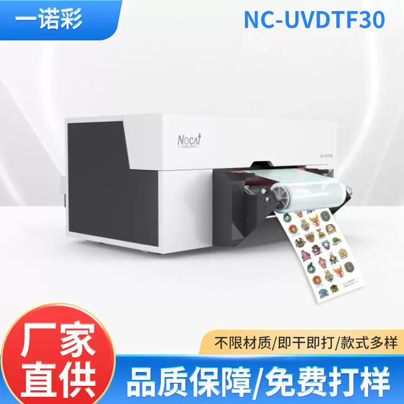 视觉定位UV打印机小型平板包装礼盒玻璃手机壳工业 级印刷机供应