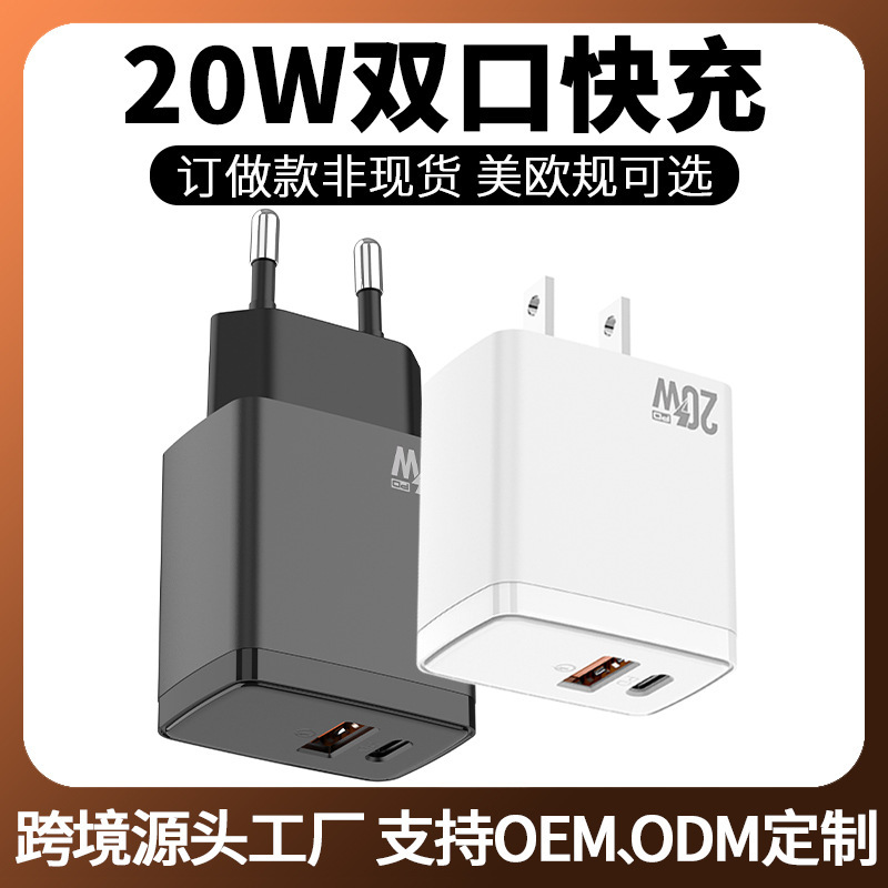 Pd20W Dual-Port Charger Is Suitable for Apple and Samsung Fast Charging, Us/Eu Standard Fast Charging, Factory Wholesale A+C Fast Charging Head Pd20W Dual-Port Charger Is Suitable for Apple and Samsung Fast Charging, Us/Eu Standard Fast Charging, Factory Wholesale A+C Fast Charging Head