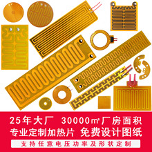 24V恒温电加热发热片12V加热片220V圆形硅胶pi电热膜usb可调温控