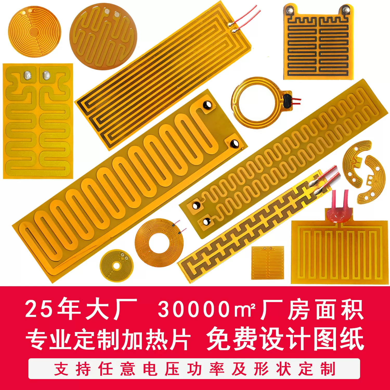 24V恒温电加热发热片12V加热片220V圆形硅胶pi电热膜usb可调温控