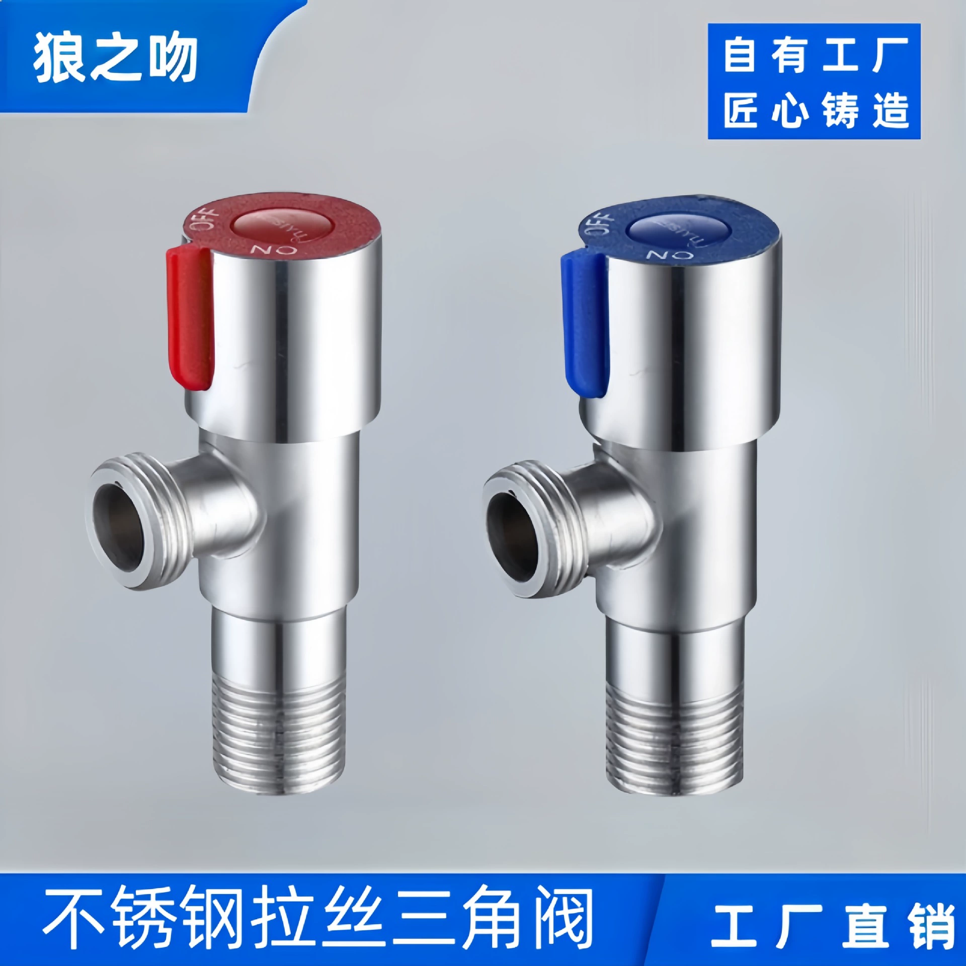 Угловой клапан из нержавеющей стали 304 Матовый взрывозащищенный треугольный клапан восьмисловный клапан туалетный водонагреватель Горячая и холодная трехходовой клапан запорный клапан воды