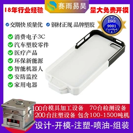 注塑加工;模具制造;塑料模
