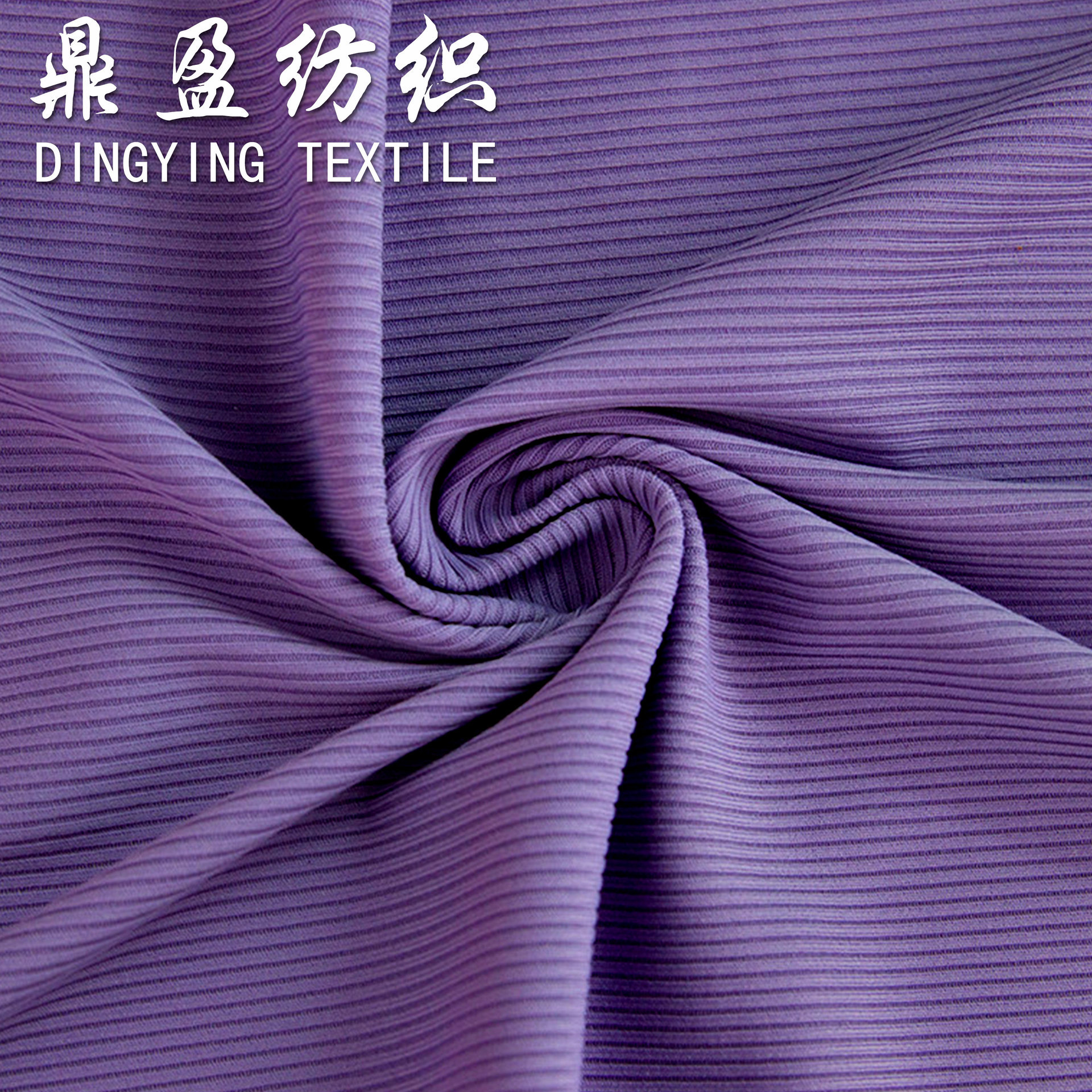 锦纶双面罗纹条 40D/170g锦竖条纹速干布 文胸背心T恤瑜伽服面料