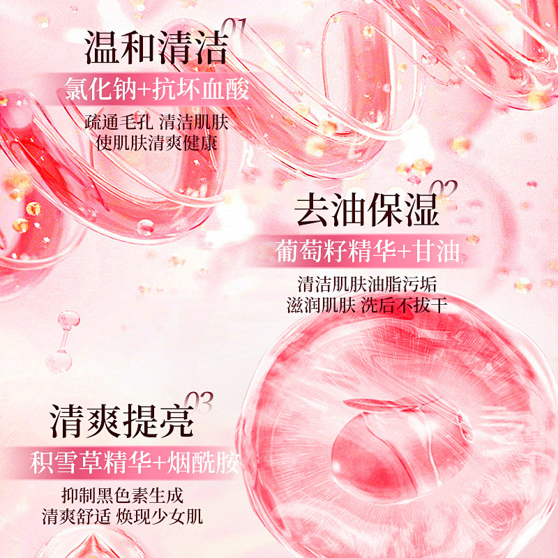 葡萄酶水疗洁面小气泡洗面奶保湿深层清洁控油葡萄籽洁面乳现货|undefined