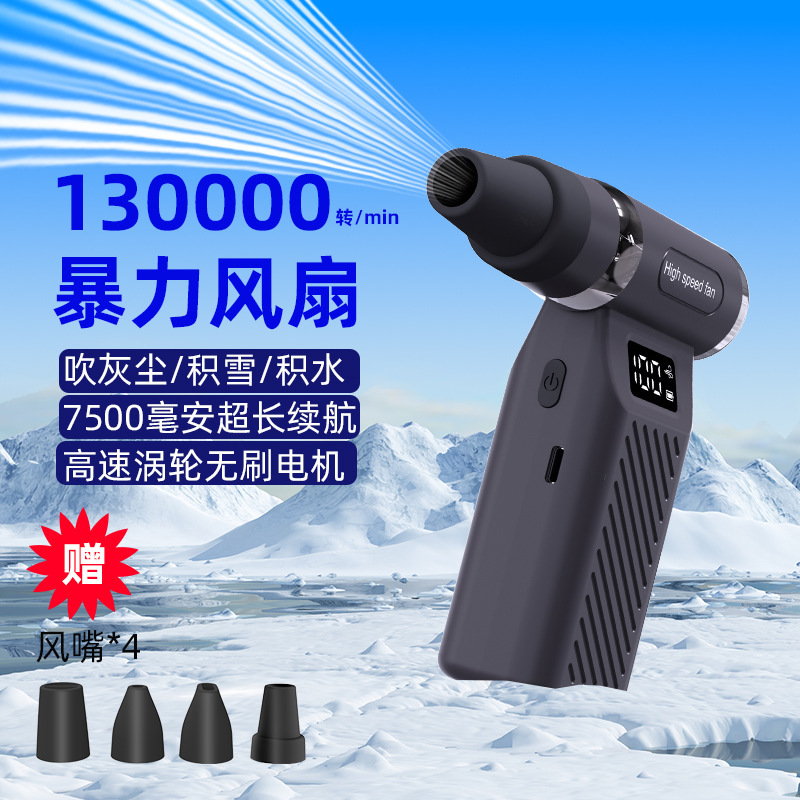 高速タービン強力ファン ブラシレスモーター 手持ち式高速タービン 強力送風ファン ハイパワータイプファン|undefined