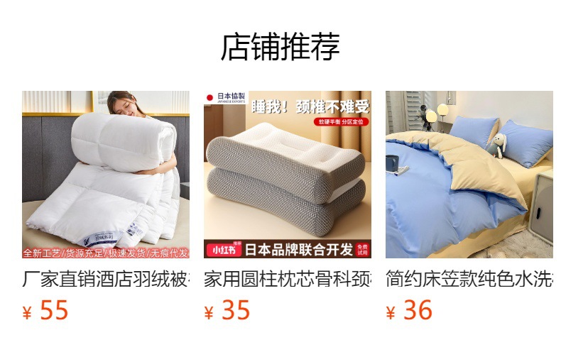 预览状态下无法点击,发布后,可点击跳转到对应的商品页面