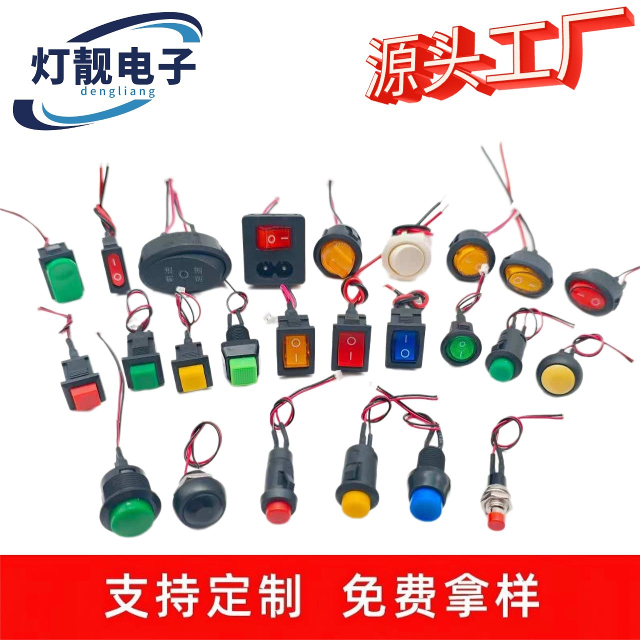 厂家直供电器家电易安装翘板按键开关圆形椭圆小方形各式船型开关