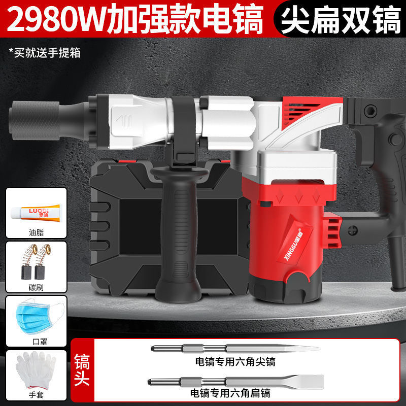 重型电镐大功率工业级非电锤单用专业电镐开槽拆墙混凝土专用厂家|undefined