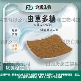 其他生物化工;工业植物提取