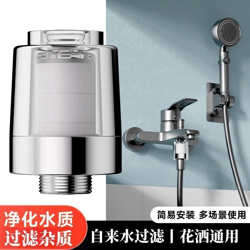 シャワー浄水器フィルターフロント家庭用給水口給湯器入浴水道水トイレ洗濯機水フィルター|undefined