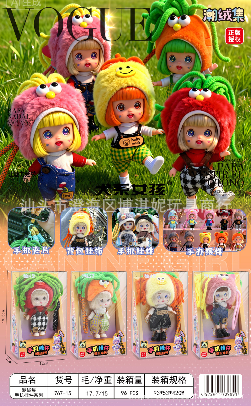 Los niños juegan con muñecas de peluche, muñecas de peluche, perros, niñas, bolsas de cambio, llaveros, regalos de puntos de juegos de la ciudad image 16