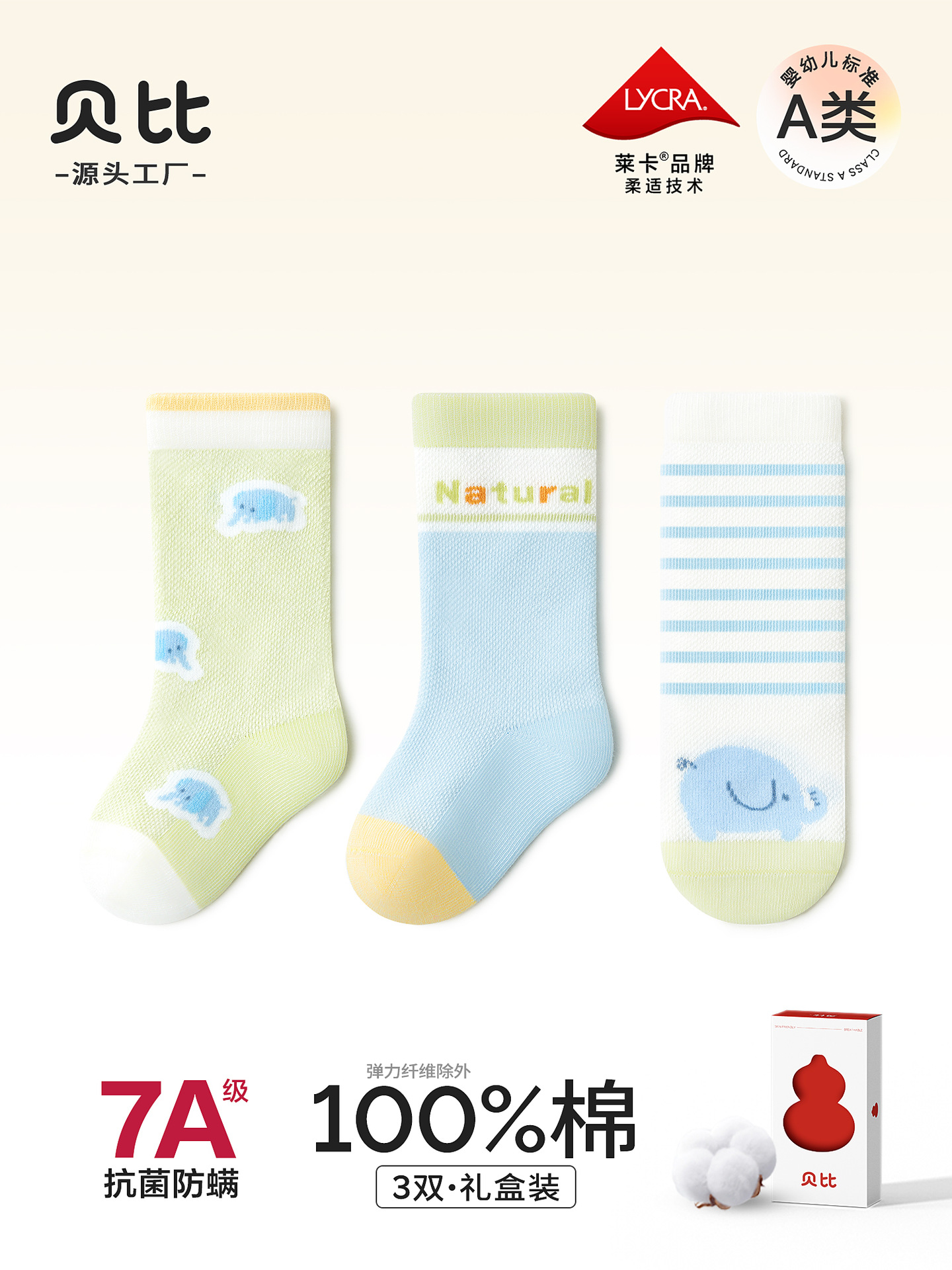 Babe baby socks spring and summer cotton thin long tube baby mesh socks cartoon cute children cotton socks