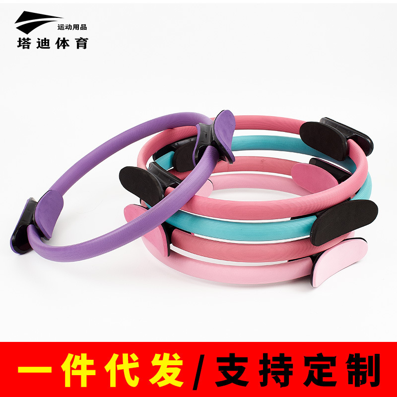 Pilates ring female yoga shaping artifact fitness equipment home thin leg pelvic floor resistance ring strength training equipment