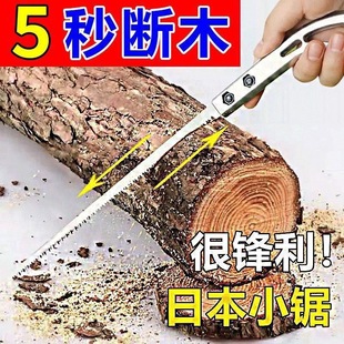 Activity Handsaw Express Japanese Small Saw Handmade Garden Artifact Gardening Cocktail Saw Fine Teeth Branch Cutting Tree Cutting