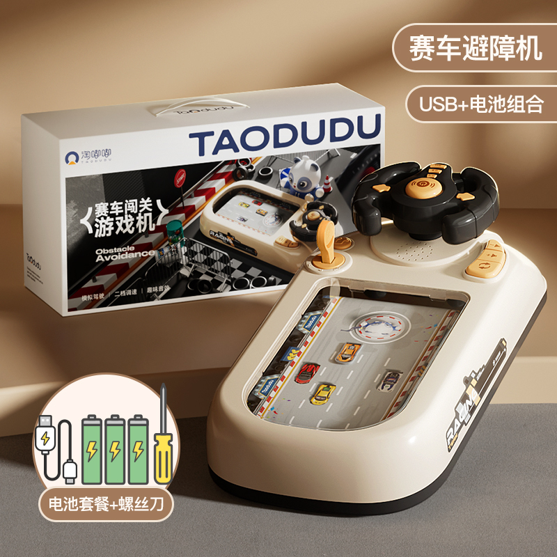 Taodudu ゲーム障害物回避マシン教育子供のおもちゃ男の子ギフトボックストラックアドベンチャーギフト 3 から 6 歳|undefined