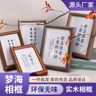 实木胡桃色相框摆台照片字画装裱框diy6寸78寸挂墙木质感框架-阿里巴巴