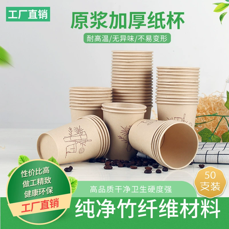 Бумажные чашки Одноразовые бумажные чашки стаканчики для воды утолщение коммерческих бытовых бумажных стаканчиков