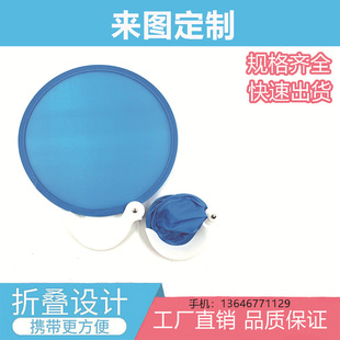Customized Polyester Foldableing Advertising Fan Printing Logo Foldableing Frisbee Digital Printing Round Fabric Storage Foldableing