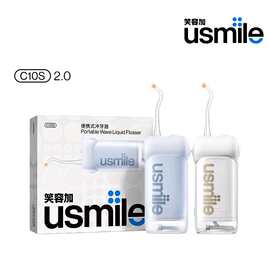笑.容加usmi.le冲牙器水牙便携新款C10S二代正畸口腔清洁洗牙器成