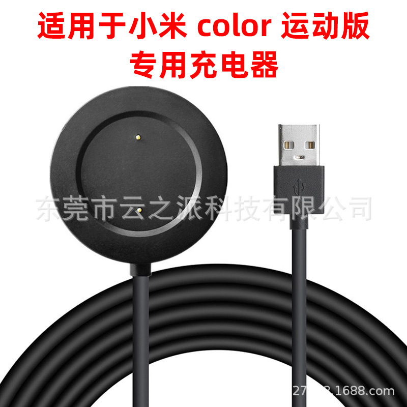 For Xiaomi Watch Color Sports Edition Charging Dock Mi Watch Color2 Sport Charger