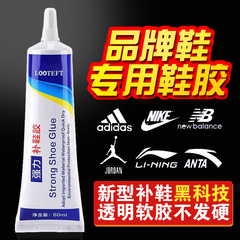 靴接着剤ソフトゴム防水靴職人靴スポーツシューズ工場専用ゴム強力耐摩耗靴接着剤
