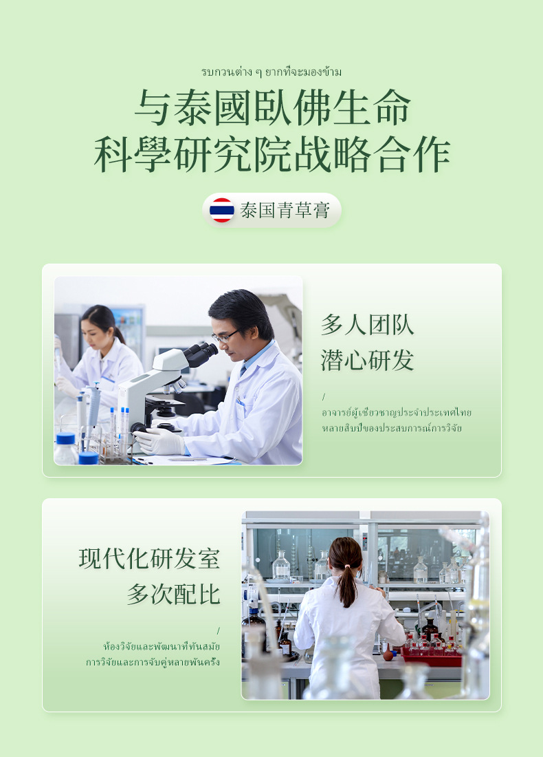 泰国卧佛-青草膏-详情_05