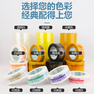 J 8m Yellow Whole Box Wholesale Transparent Tape Large Roll Tape Paper Sealing Taobao Sealing Tape Express Packaging G3