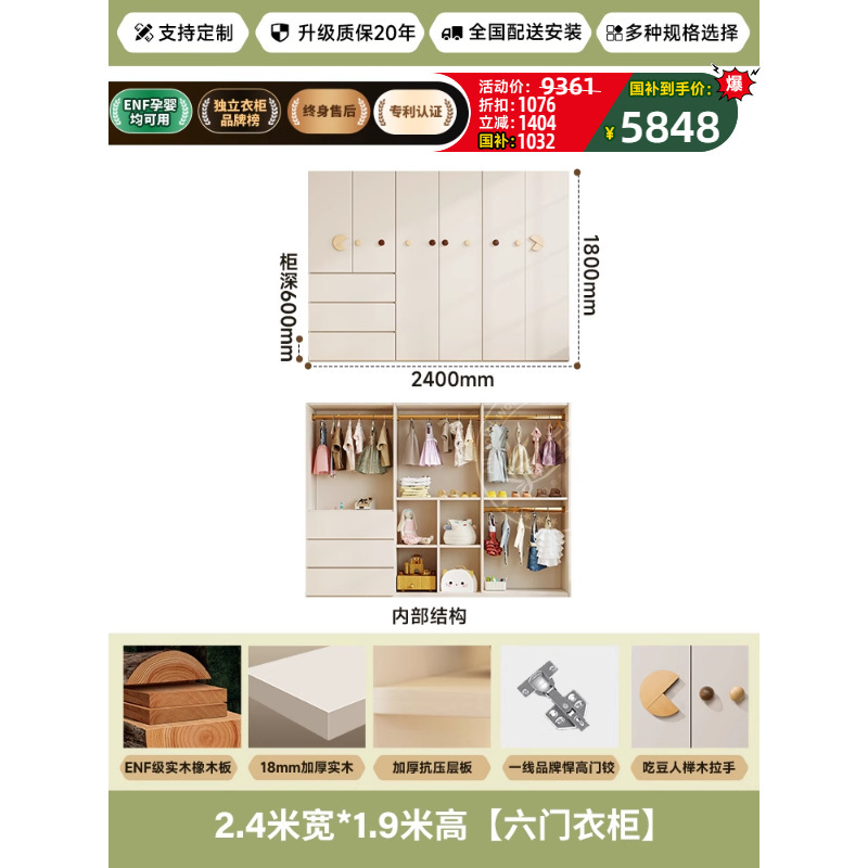 ENF级橡木全实木FAS儿童衣柜卧室家用奶油风平开门拉手宝宝衣橱|undefined